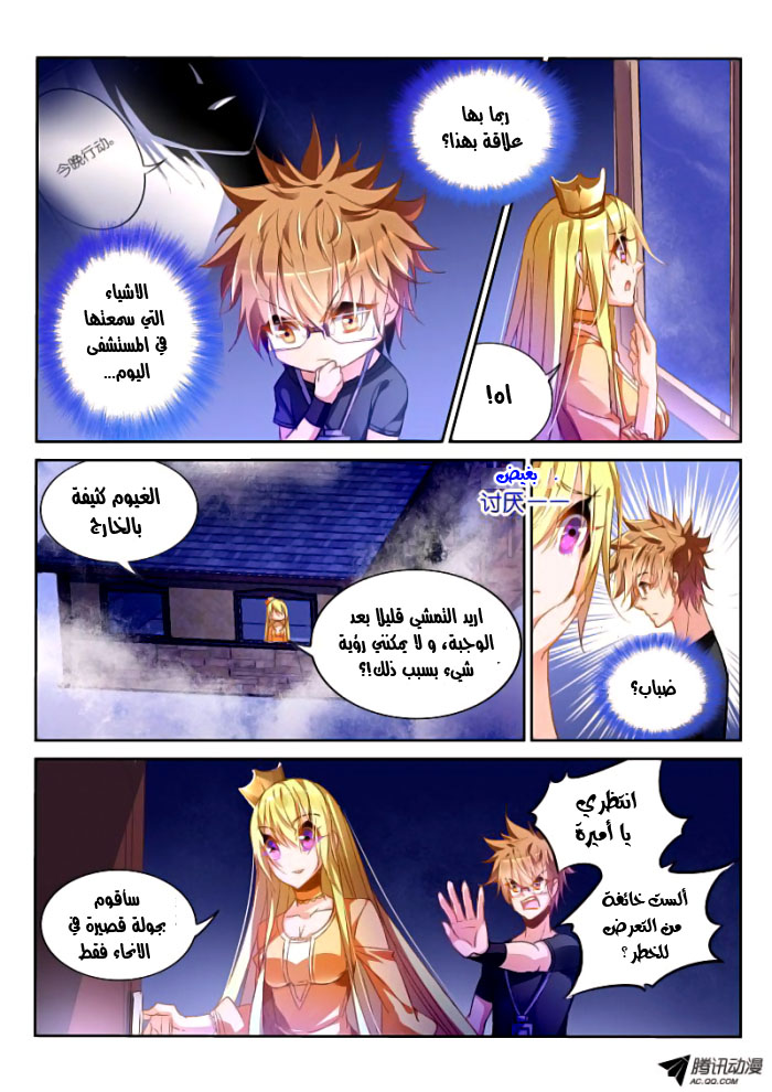 demon spirit seed manual: Chapter 40 - Page 2