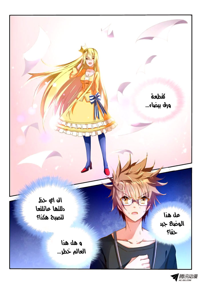 demon spirit seed manual: Chapter 40 - Page 5