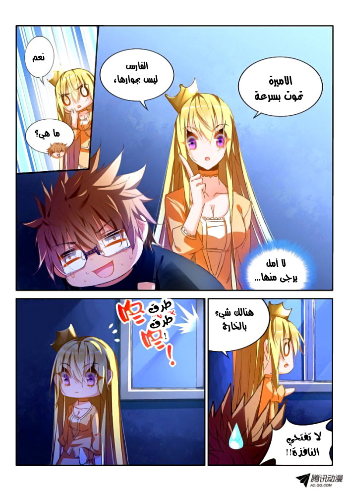 demon spirit seed manual: Chapter 40 - Page 8