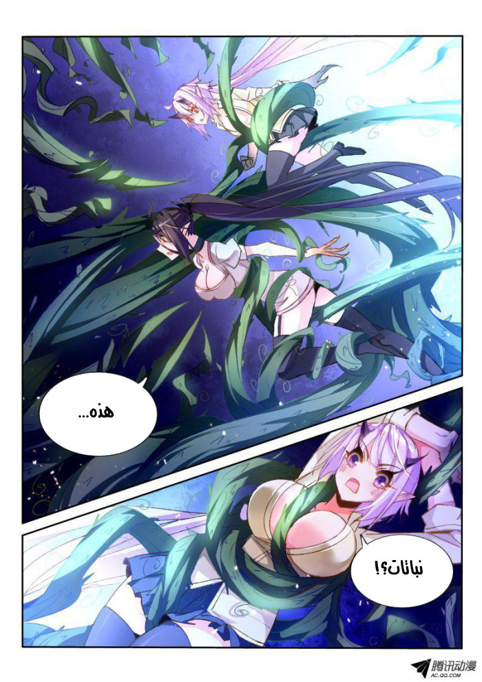 demon spirit seed manual: Chapter 42 - Page 8