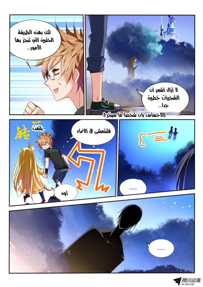 demon spirit seed manual: Chapter 43 - Page 6