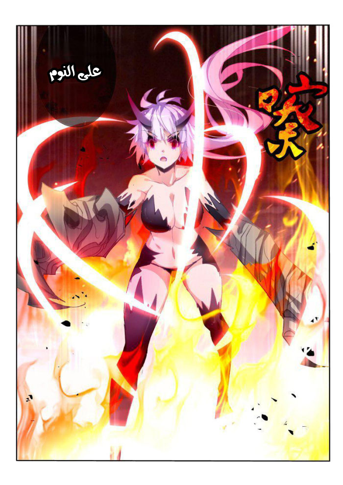 demon spirit seed manual: Chapter 45 - Page 7
