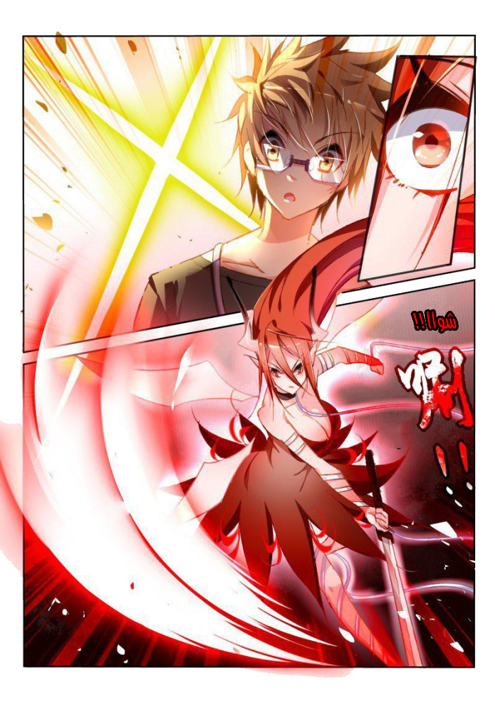 demon spirit seed manual: Chapter 46 - Page 5