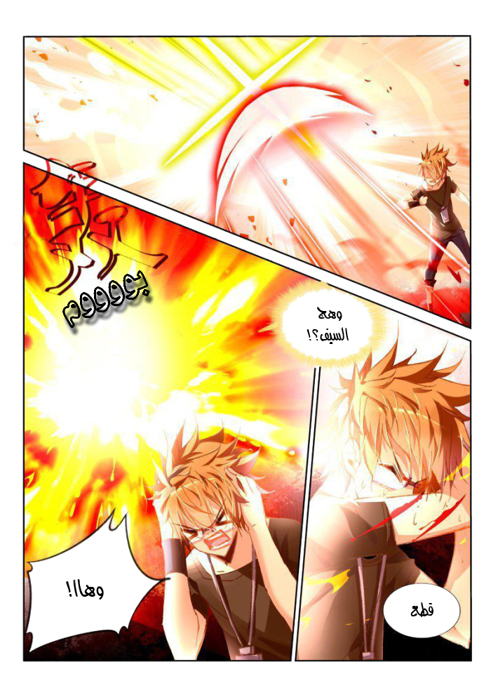 demon spirit seed manual: Chapter 46 - Page 6