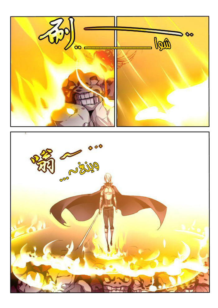 demon spirit seed manual: Chapter 46 - Page 8