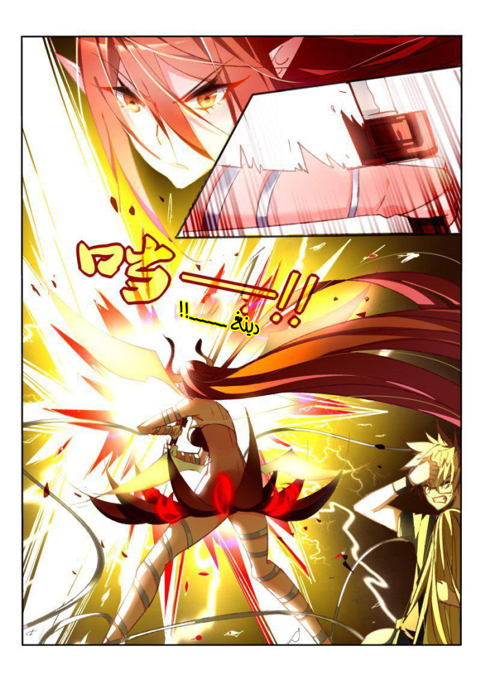 demon spirit seed manual: Chapter 47 - Page 7