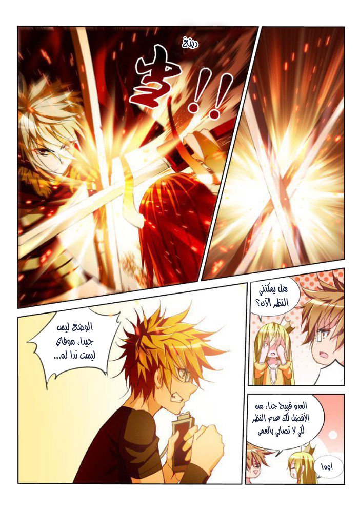 demon spirit seed manual: Chapter 48 - Page 3