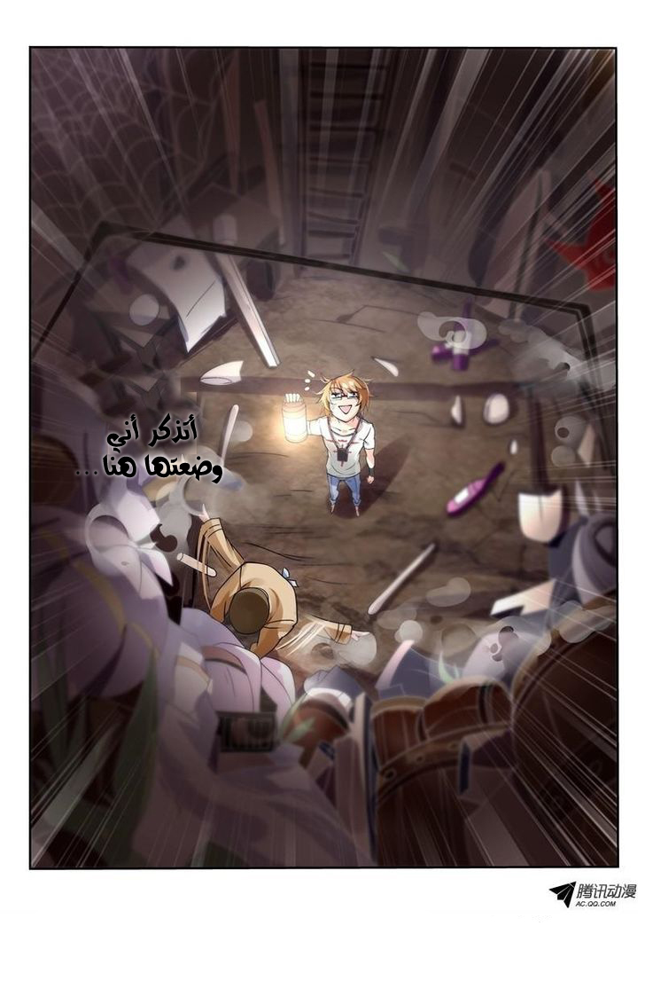demon spirit seed manual: Chapter 5 - Page 6