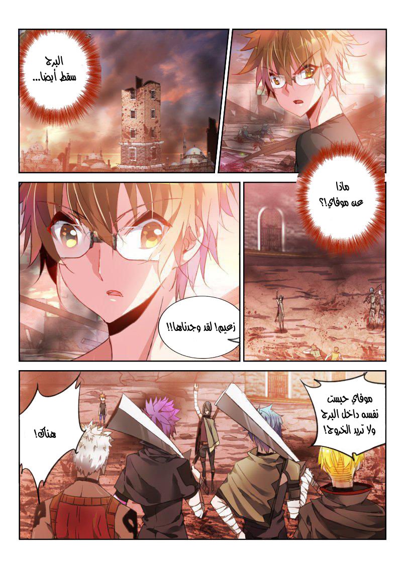 demon spirit seed manual: Chapter 50 - Page 2