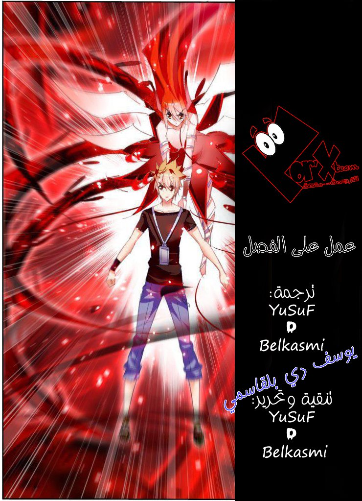demon spirit seed manual: Chapter 50 - Page 12