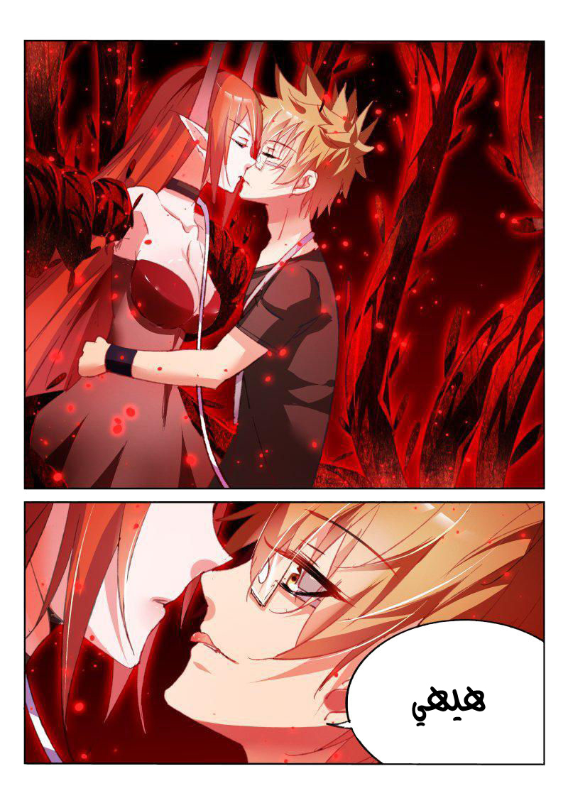 demon spirit seed manual: Chapter 55 - Page 10