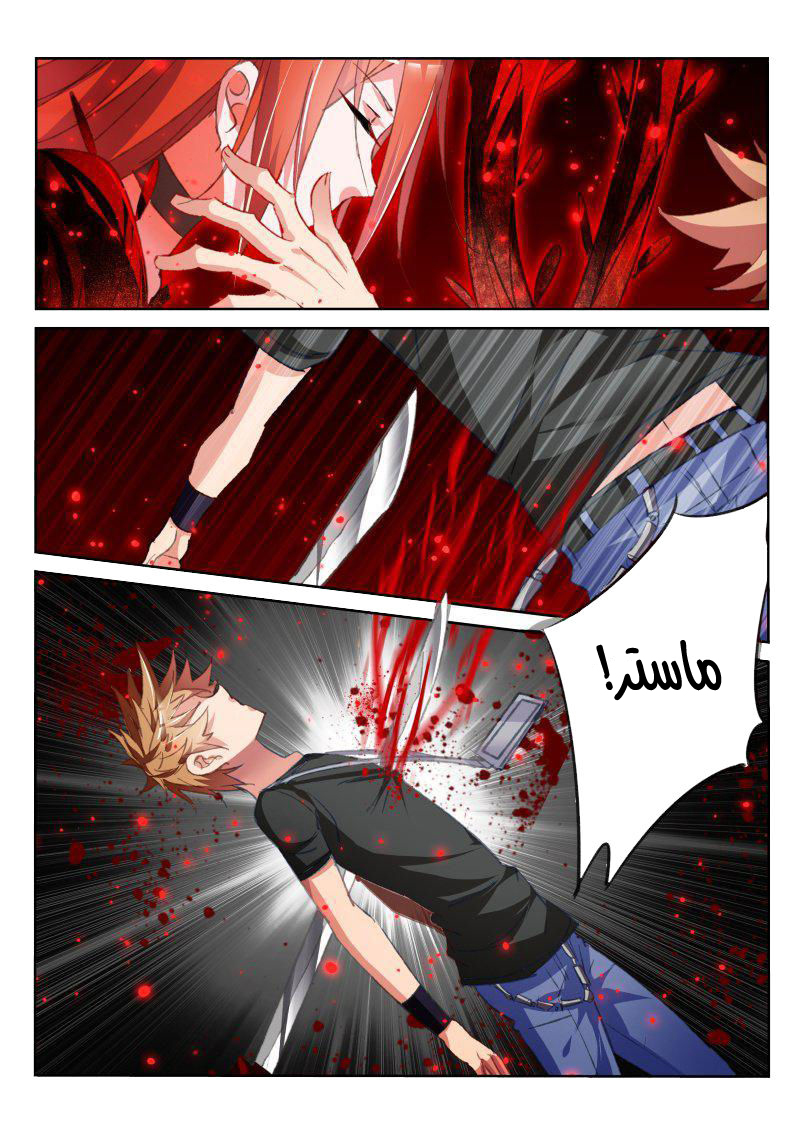 demon spirit seed manual: Chapter 55 - Page 11