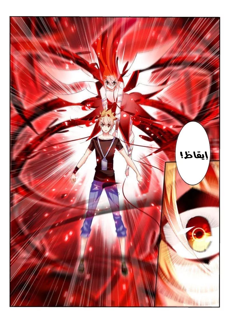 demon spirit seed manual: Chapter 57 - Page 10