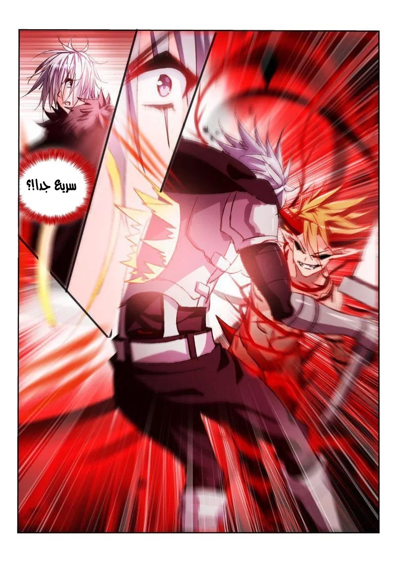 demon spirit seed manual: Chapter 58 - Page 9