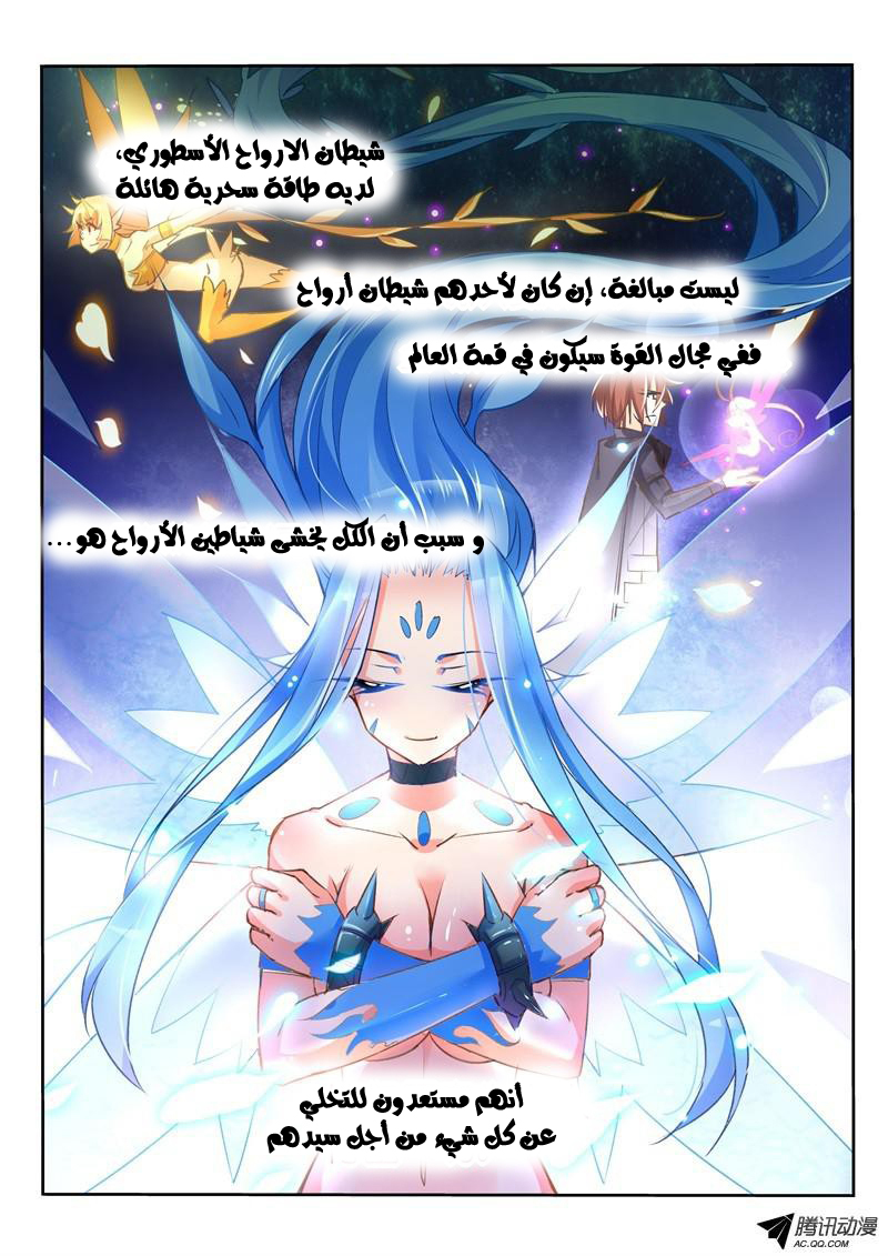 demon spirit seed manual: Chapter 6 - Page 2