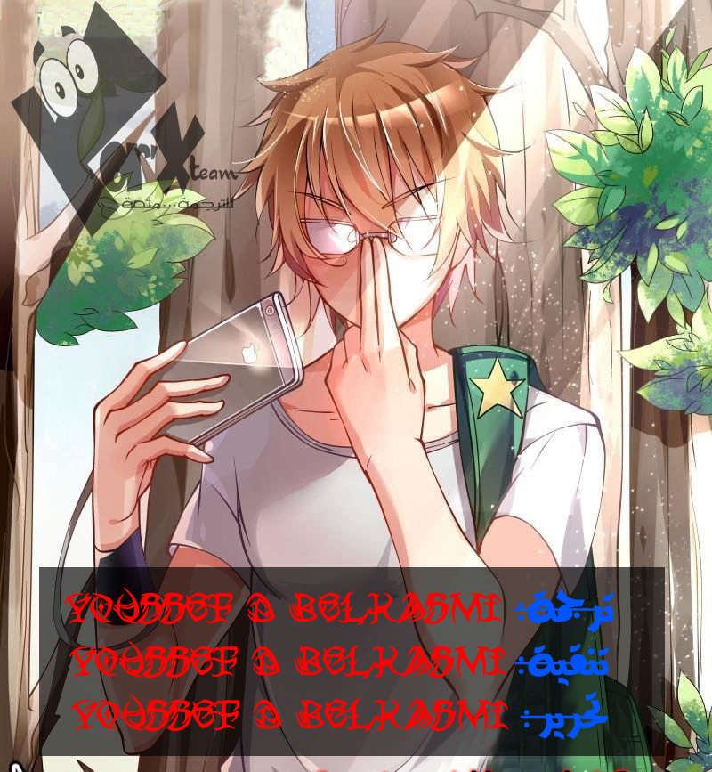 demon spirit seed manual: Chapter 6 - Page 13