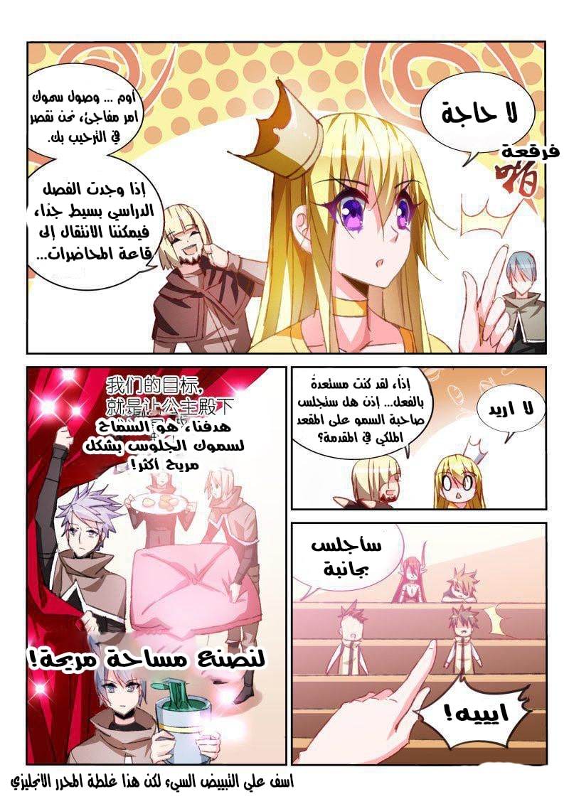 demon spirit seed manual: Chapter 61 - Page 2