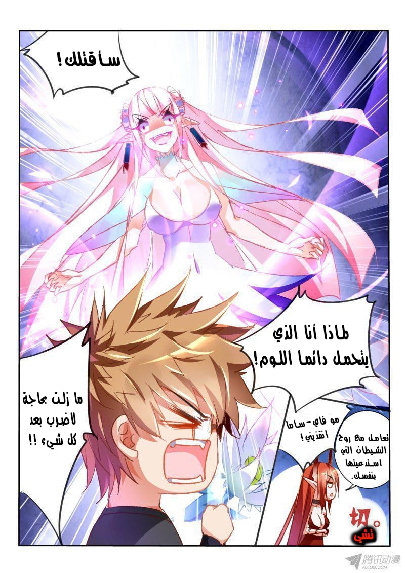 demon spirit seed manual: Chapter 64 - Page 8
