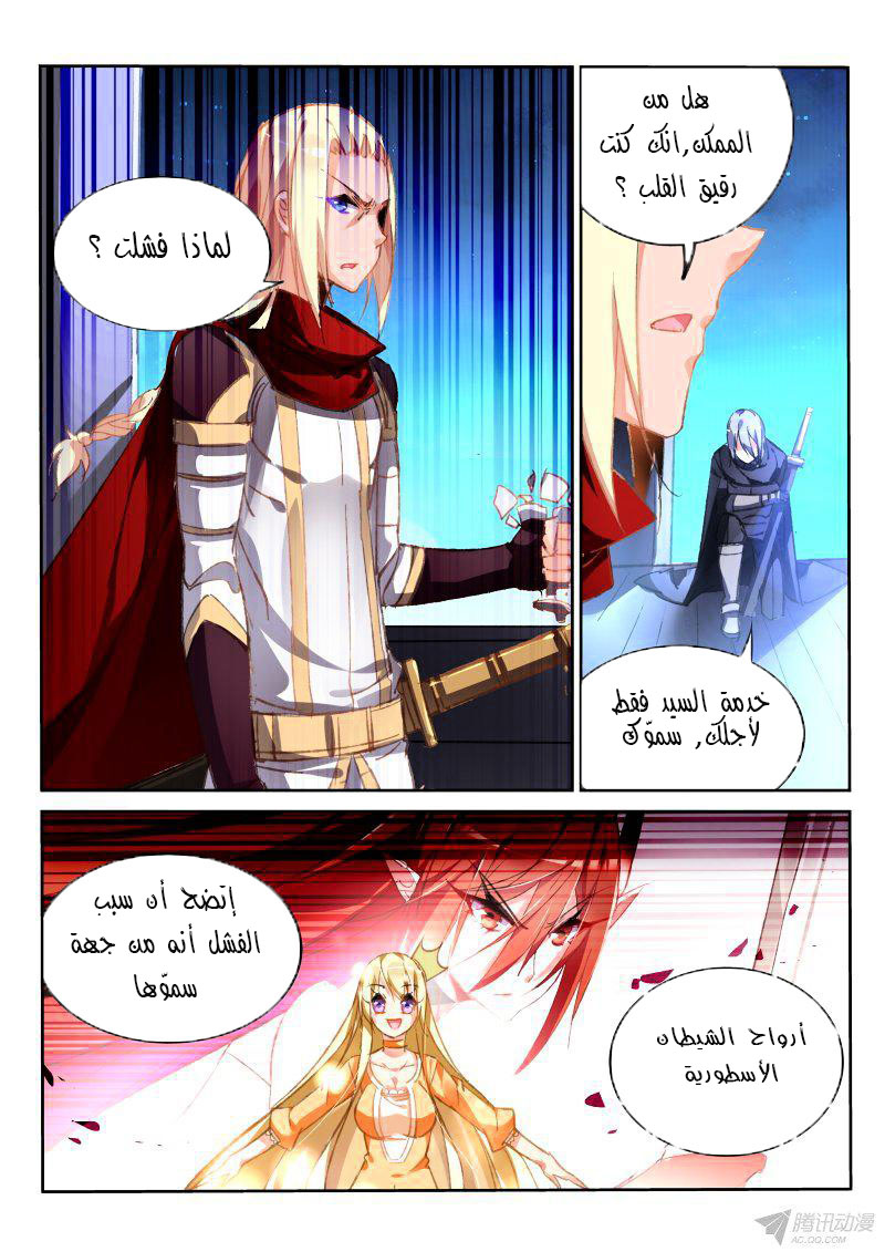 demon spirit seed manual: Chapter 66 - Page 10