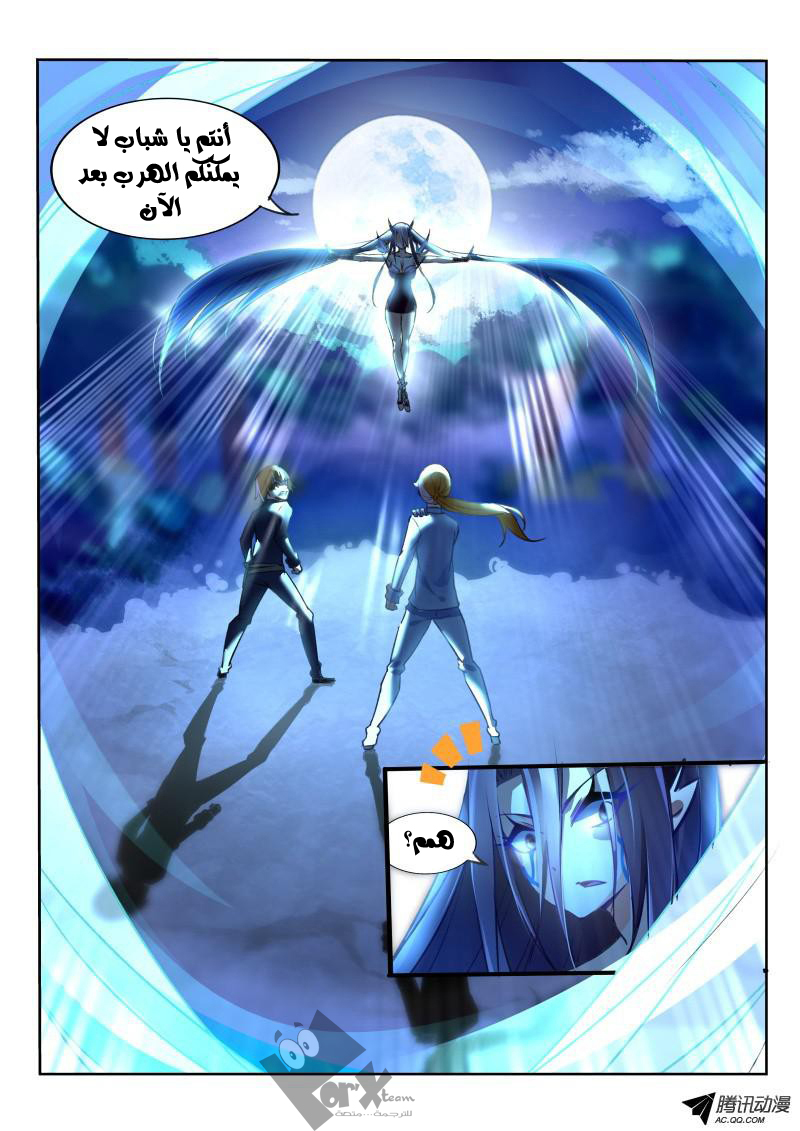 demon spirit seed manual: Chapter 7 - Page 8