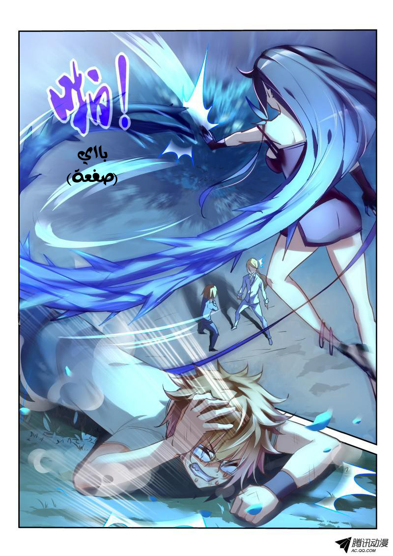 demon spirit seed manual: Chapter 7 - Page 9