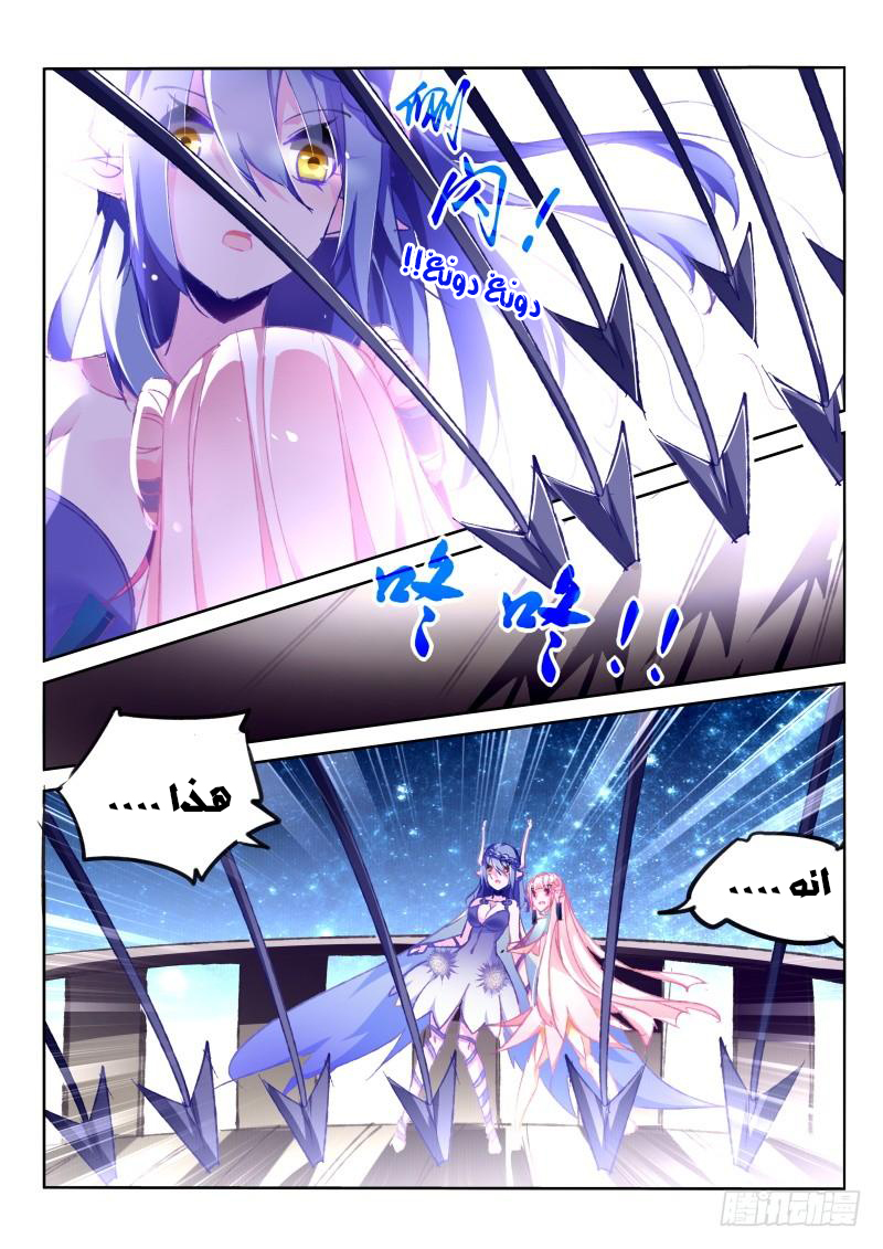 demon spirit seed manual: Chapter 77 - Page 7