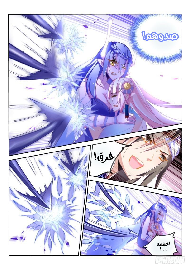 demon spirit seed manual: Chapter 78 - Page 7