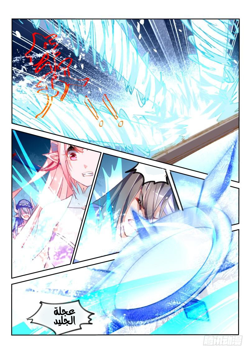 demon spirit seed manual: Chapter 79 - Page 5