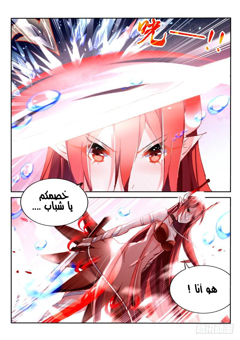demon spirit seed manual: Chapter 80 - Page 4