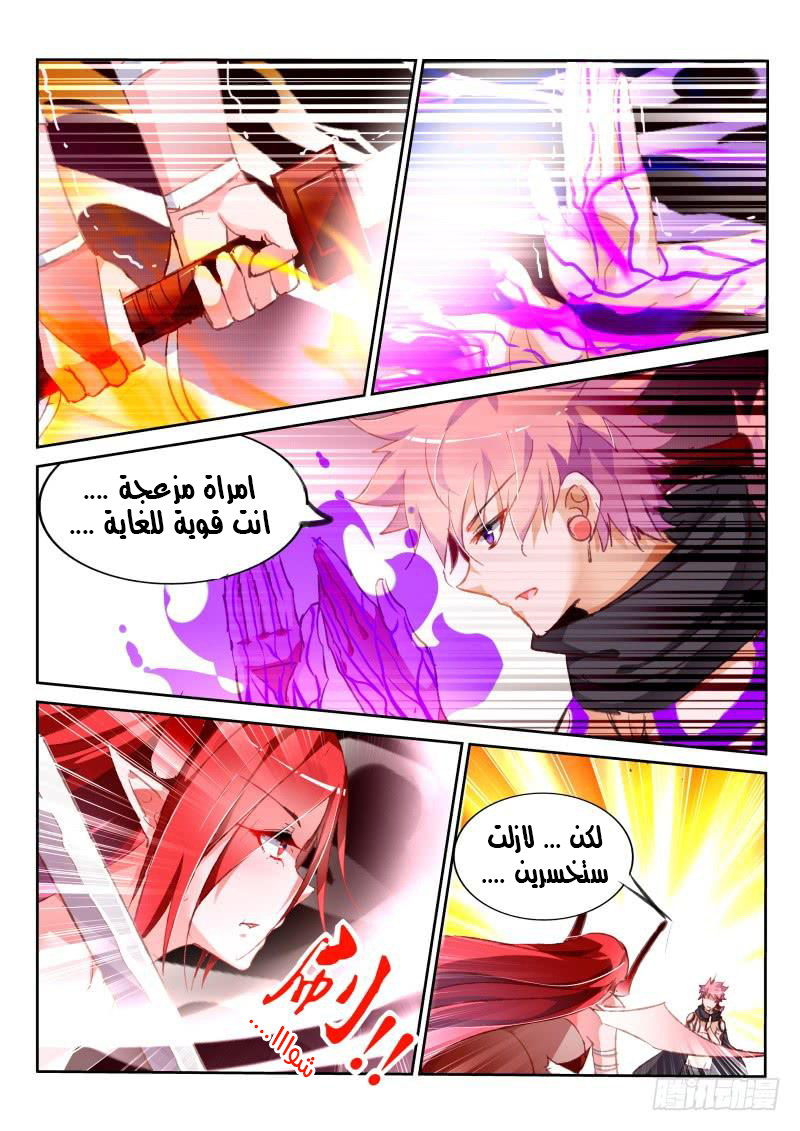demon spirit seed manual: Chapter 82 - Page 4