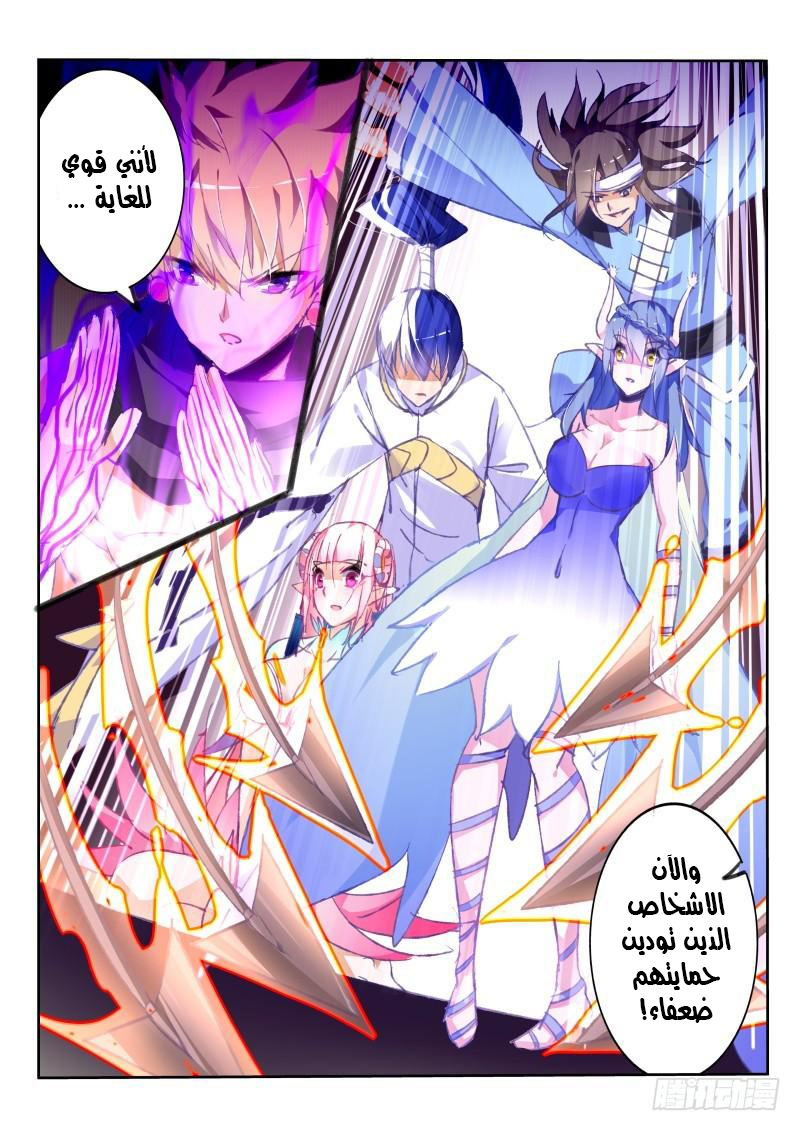demon spirit seed manual: Chapter 82 - Page 5