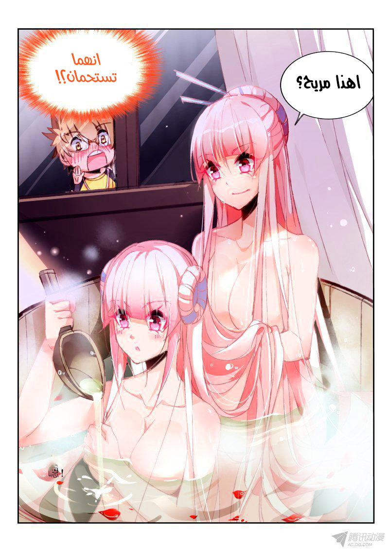 demon spirit seed manual: Chapter 89 - Page 2