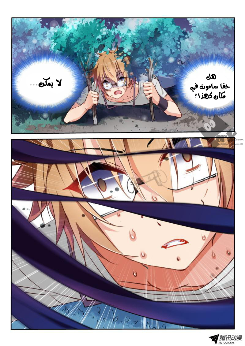 demon spirit seed manual: Chapter 9 - Page 2