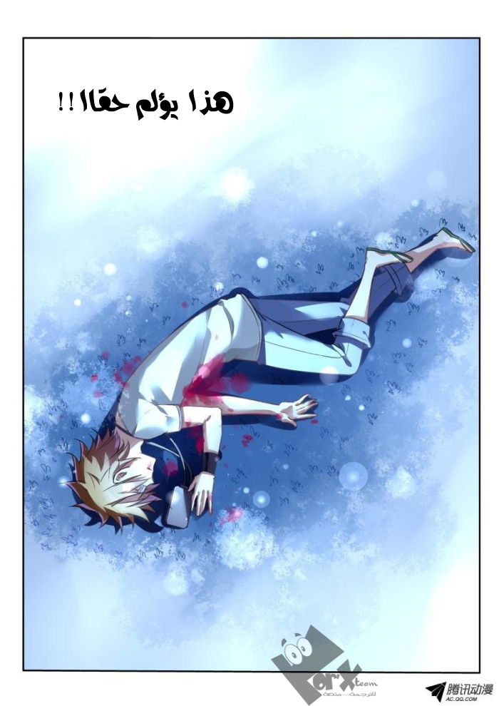 demon spirit seed manual: Chapter 9 - Page 7