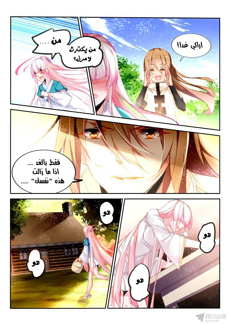 demon spirit seed manual: Chapter 90 - Page 7