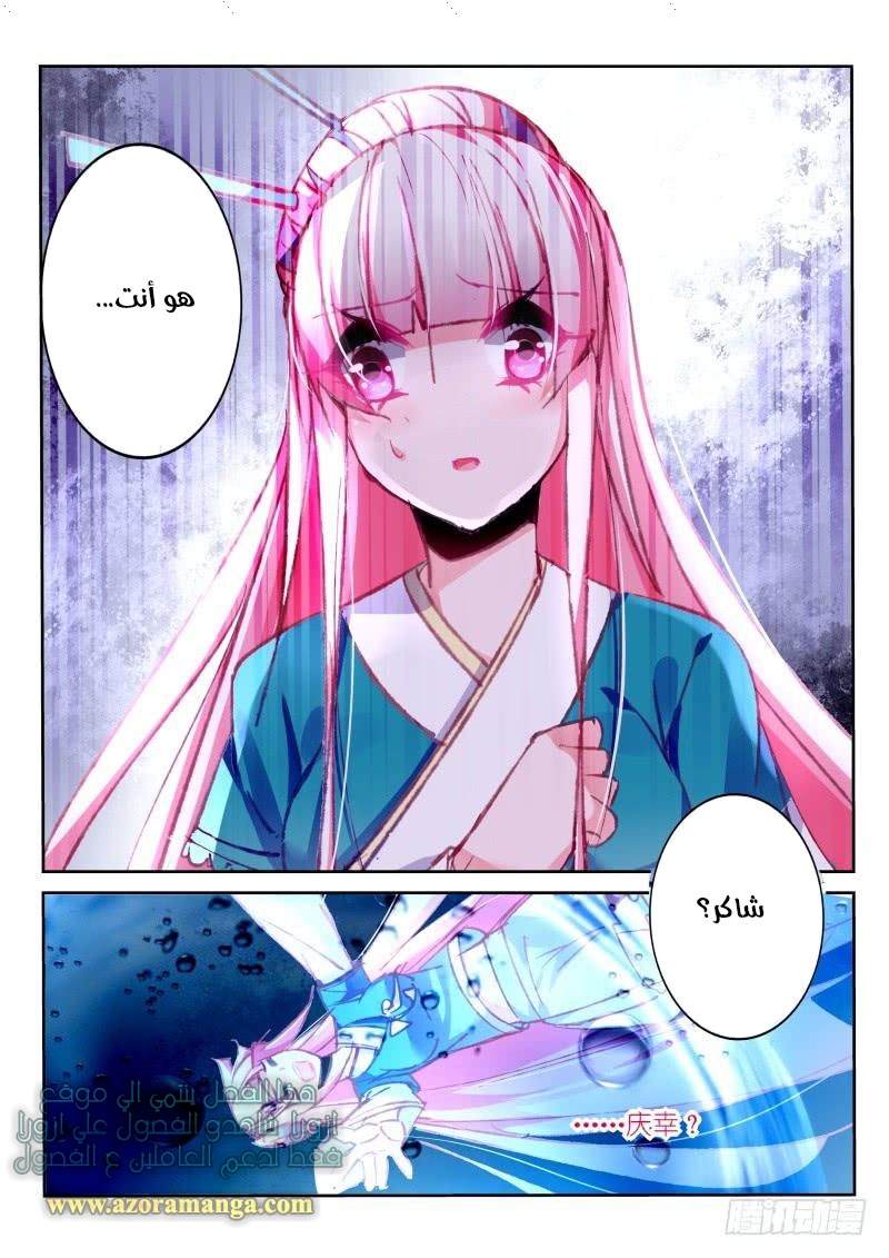 demon spirit seed manual: Chapter 92 - Page 9