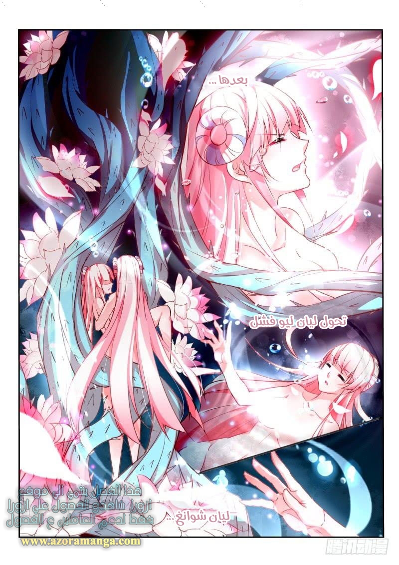 demon spirit seed manual: Chapter 97 - Page 4