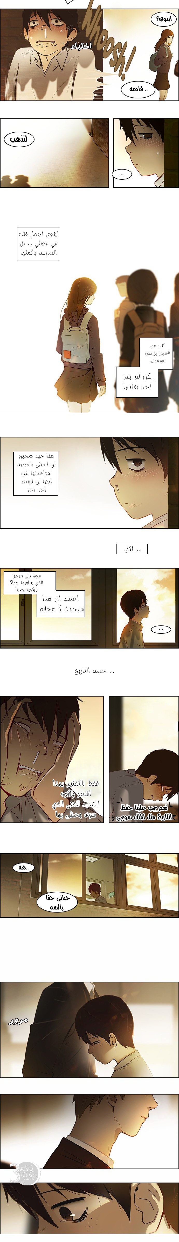 DICE: The Cube that Changes Everything: Chapter 1 - Page 6