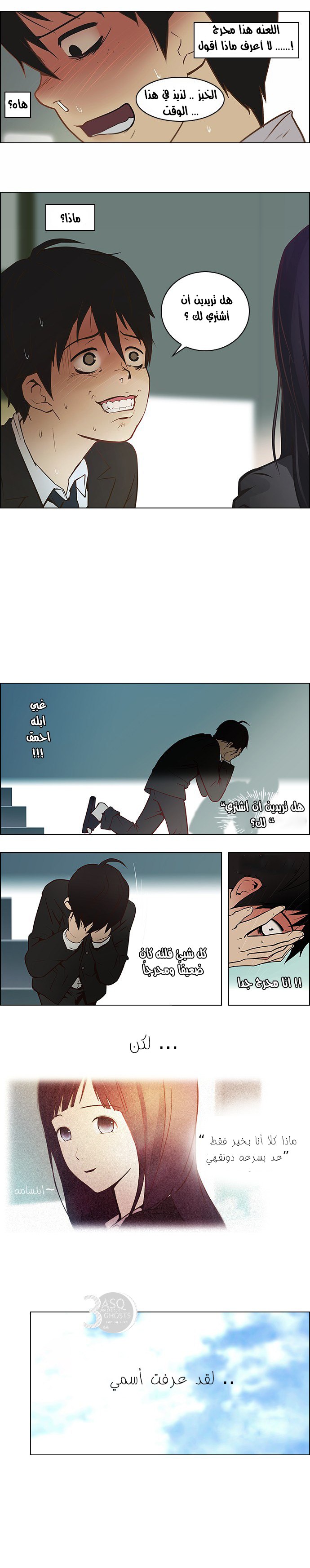 DICE: The Cube that Changes Everything: Chapter 1 - Page 8