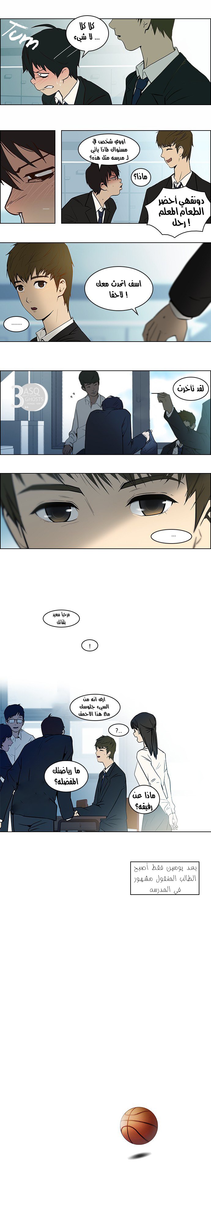 DICE: The Cube that Changes Everything: Chapter 1 - Page 11