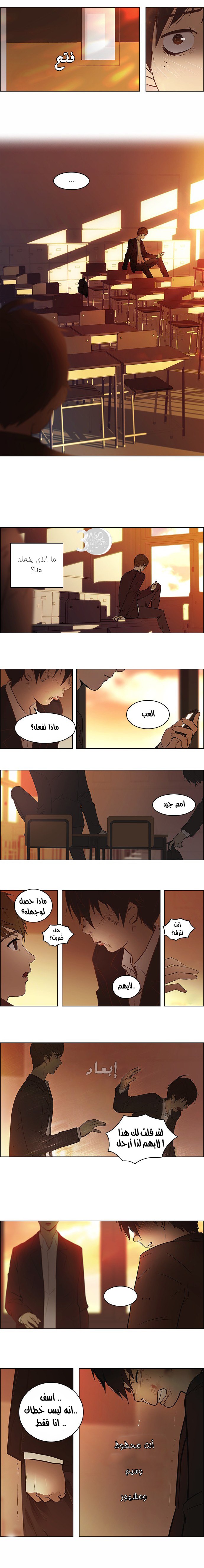 DICE: The Cube that Changes Everything: Chapter 1 - Page 15