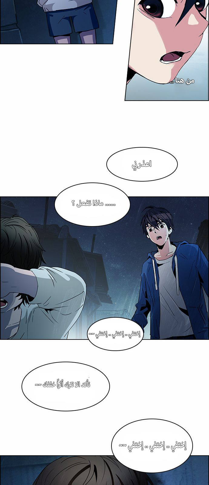 DICE: The Cube that Changes Everything: Chapter 122 - Page 4