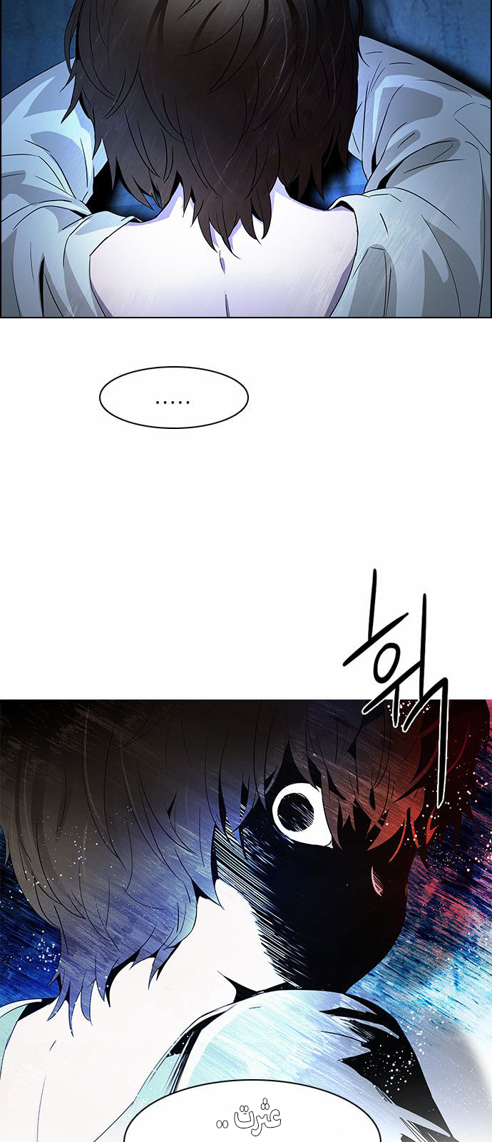DICE: The Cube that Changes Everything: Chapter 122 - Page 5