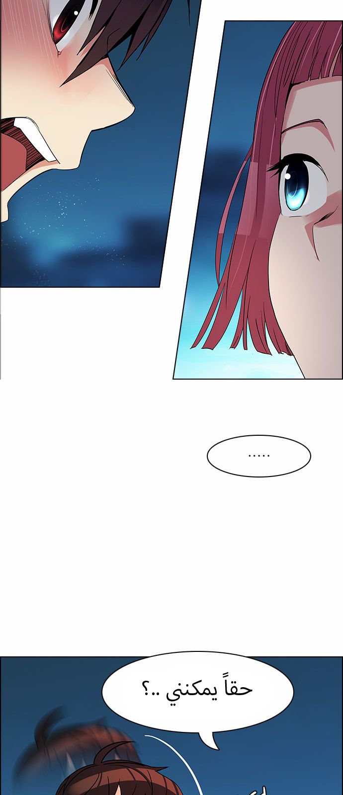 DICE: The Cube that Changes Everything: Chapter 122 - Page 24