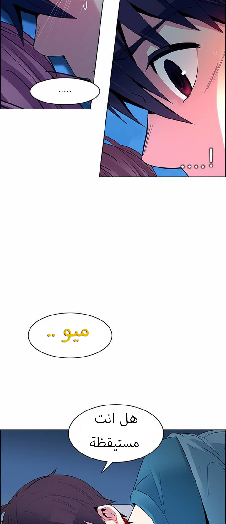 DICE: The Cube that Changes Everything: Chapter 124 - Page 9