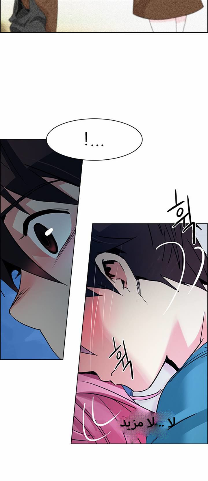 DICE: The Cube that Changes Everything: Chapter 124 - Page 14