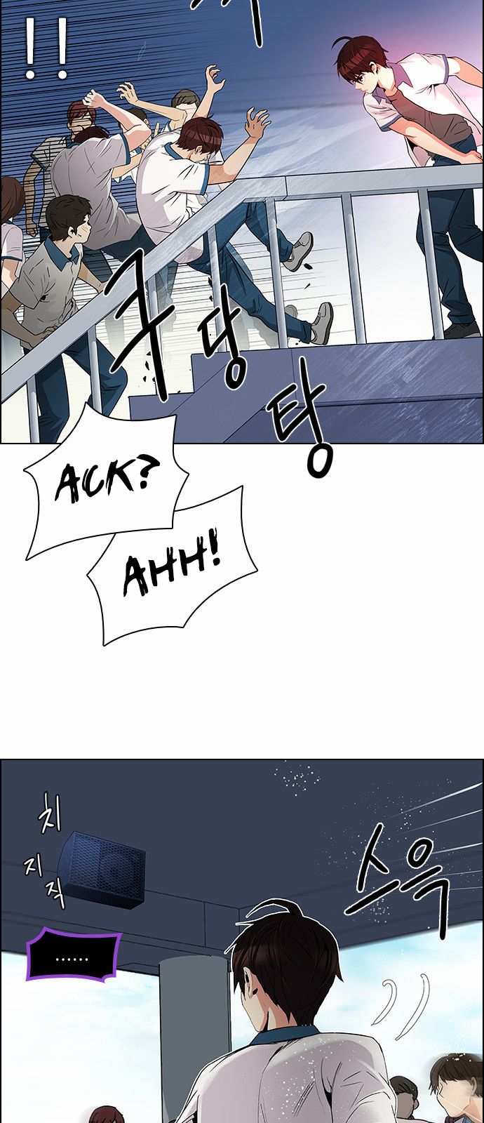 DICE: The Cube that Changes Everything: Chapter 125 - Page 14