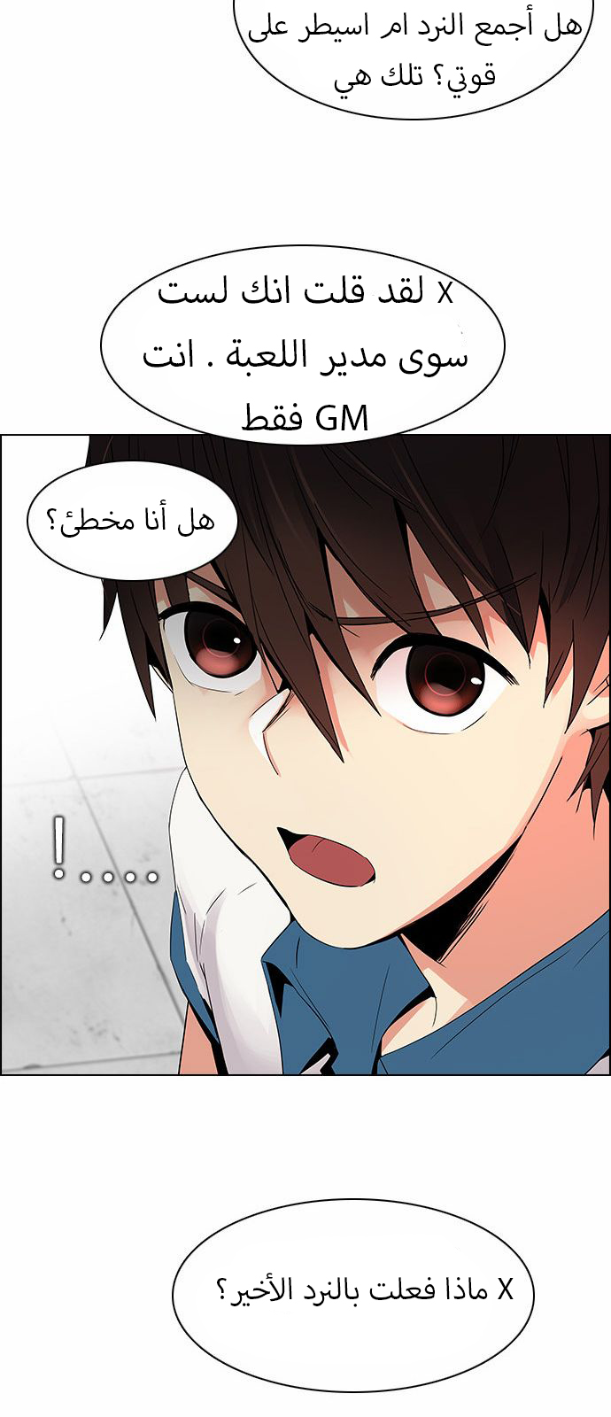 DICE: The Cube that Changes Everything: Chapter 125 - Page 22