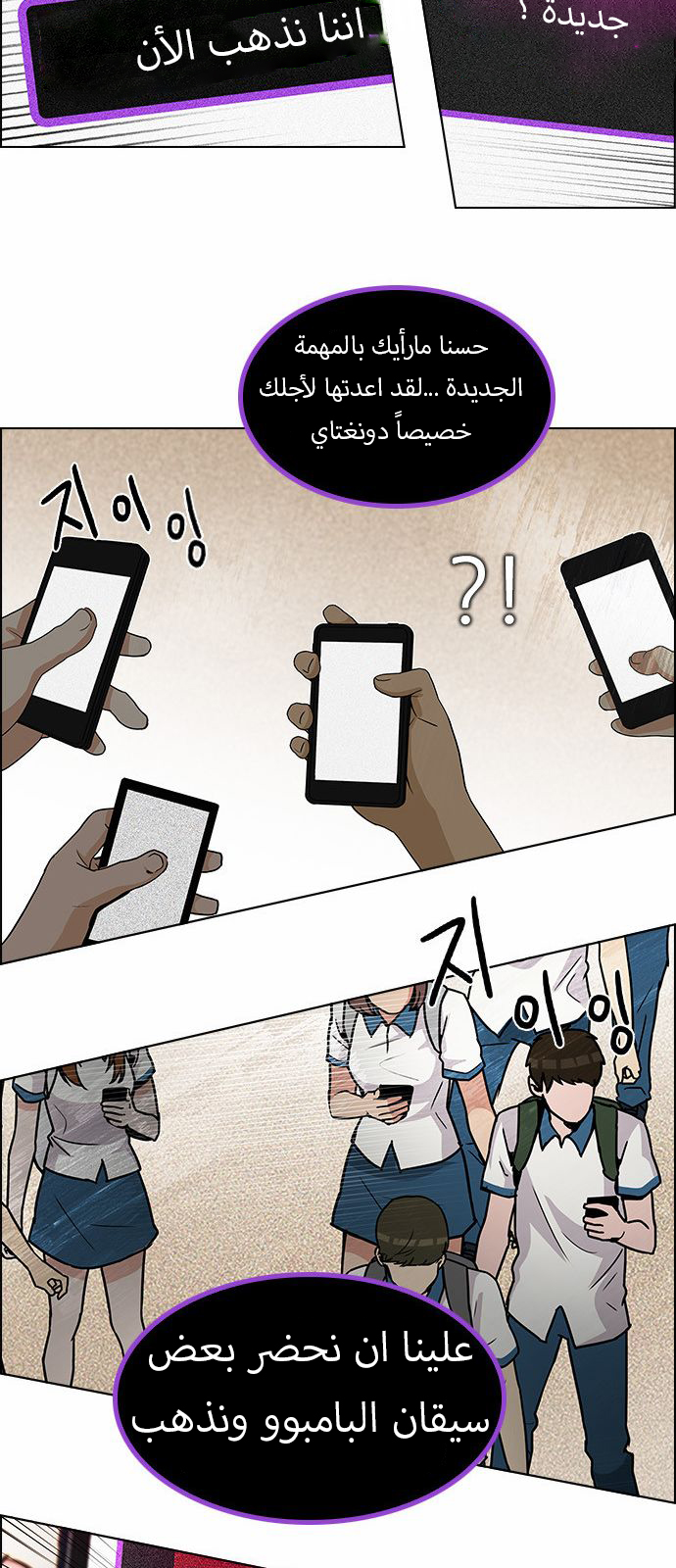 DICE: The Cube that Changes Everything: Chapter 126 - Page 15