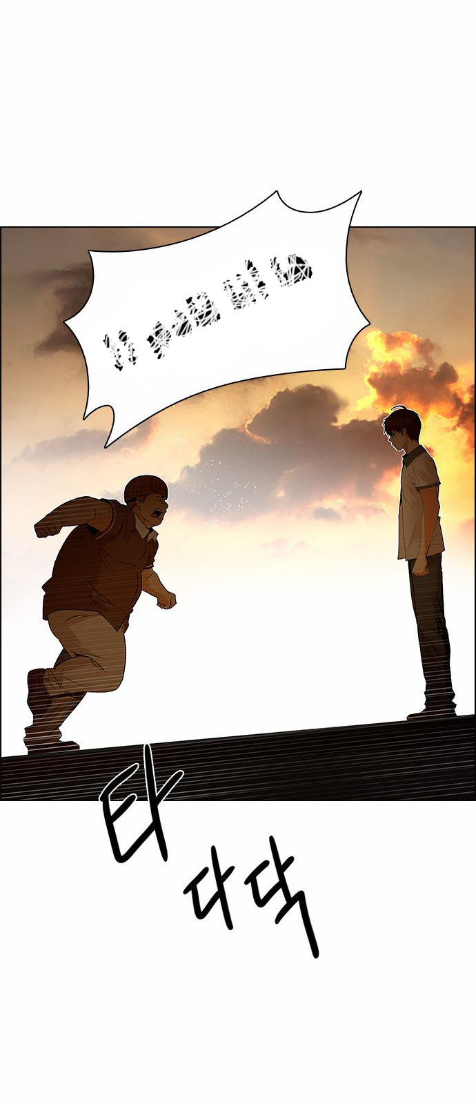DICE: The Cube that Changes Everything: Chapter 130 - Page 33